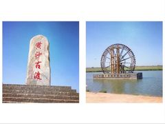 -黄沙古渡原生态旅游区