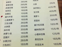 菜单-南磨房食府(燕莎奥特莱斯购物中心店)