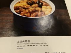 -眉州东坡(华联万柳店)
