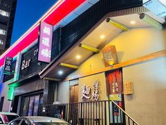 -面道场(森茂店)