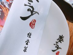 -娄三少春饼·烤鸭(合生汇购物中心店)