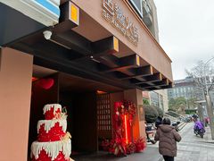 -色響火锅(恒隆广场店)