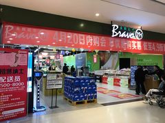 -永辉超市(凯德·天府店)