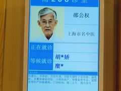 -上海广德中医门诊部
