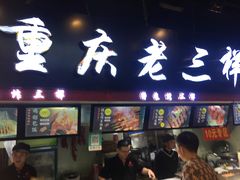 门面-八一好吃街·高品美食广场