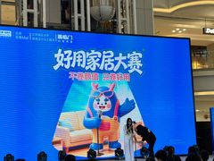 -红星美凯龙北京至尊MALL(东四环中路店)