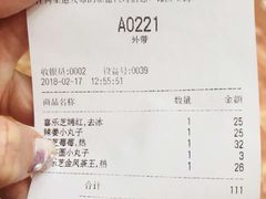 账单-喜茶(上海正大广场店)
