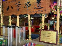 -大哈福烧烤·海鲜·家常菜(延安三路店)