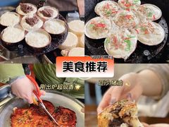 -荣阳楼(山塘街店)