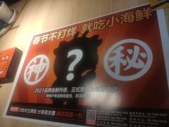 门面-领蟹祥记·香辣蟹·特色小海鲜(奥体天虹店)