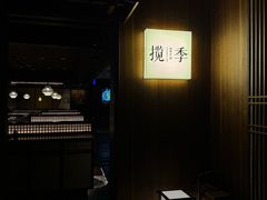 -揽季锅物会.福建黄鱼.海鲜姿造(五四路店)