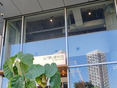 -SAANCI山池咖啡(海上世界文化艺术中心店)