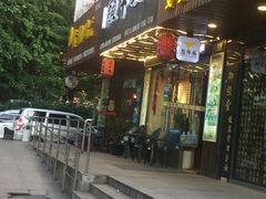 门面-五牛头