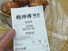 -鲍师傅糕点(海陵北路店)