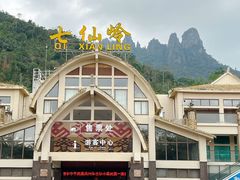 -七仙岭温泉国家森林公园