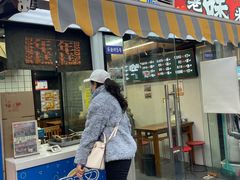 -玛马艾脆皮水磨年糕(湖北路87-89小区店)