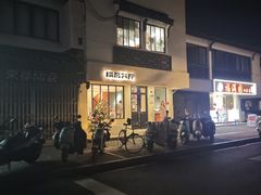 -橘酱餐厅