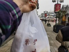 -叶受和(观前街店)