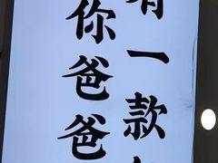 -勿理堂(西村店)