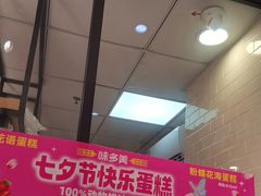 -味多美蛋糕(大红门店)