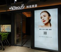 -苑苑vbeauty科技美容SPA