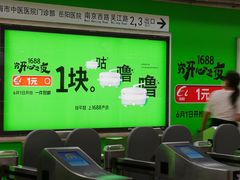 -南京西路(地铁站)