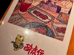 -醉虎传(南锣鼓巷店)