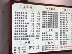 -潮惠居饮食店(光塔路店)