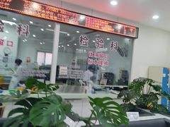 -上海仁爱医院