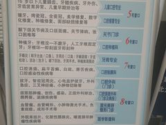 -北京大学口腔医院(魏公村总院)