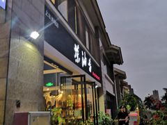 -茶油香闽南菜·花园餐厅(前埔店)