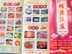 -鸿渡渔庄·特色鸭咀鱼