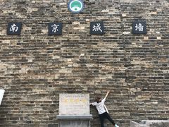 -南京城墙景区