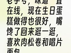 -味多美蛋糕(潘家园店)