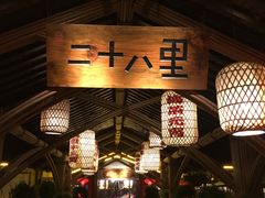 -二十八里太湖船菜(吉祥路店)