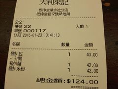 -大利来记餐厅