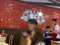 -咬不得高祖生煎·简餐(高银街店)