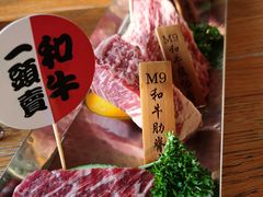 -赤坂亭M9和牛烧肉(世博源店)