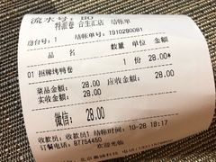 -特派卷·老北京烤鸭卷(合生汇购物中心店)