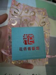 -花师傅