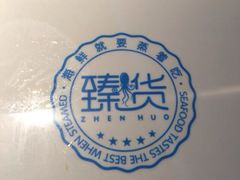 -董大蒸货(方塔园店)