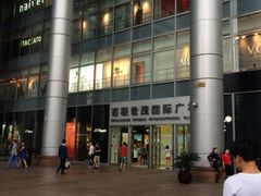 iphone_upload_pic-上海世茂广场(南京东路店)