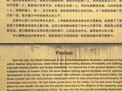 -上海孙中山故居纪念馆