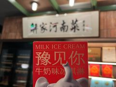 -解家河南菜(商鼎路店)