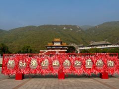 -天津盘山风景名胜区