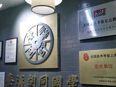 -秦汉胡同书法国画古筝围棋书院(漕宝日月光分馆)