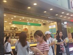 等位区-1点点(清湖地铁店)