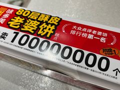 -味多美蛋糕(灯市口店)