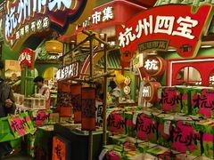 -杭州湖滨in77