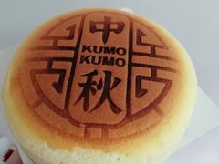 -KUMO KUMO甜品·冰淇淋(深圳壹方城店)